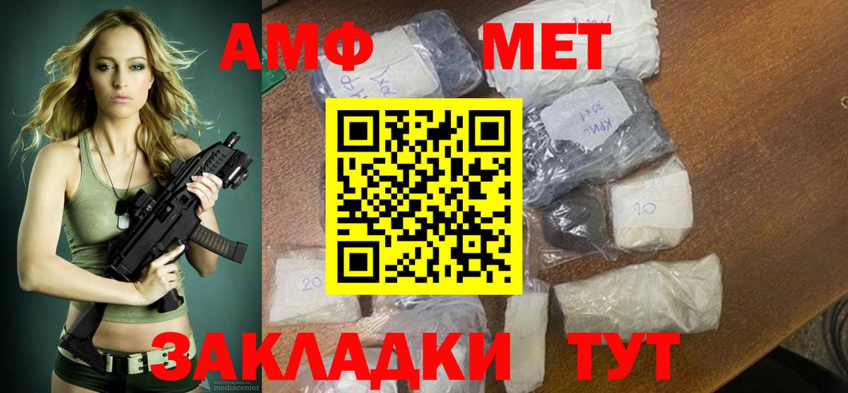 Амфетамин Розовый Краснознаменск