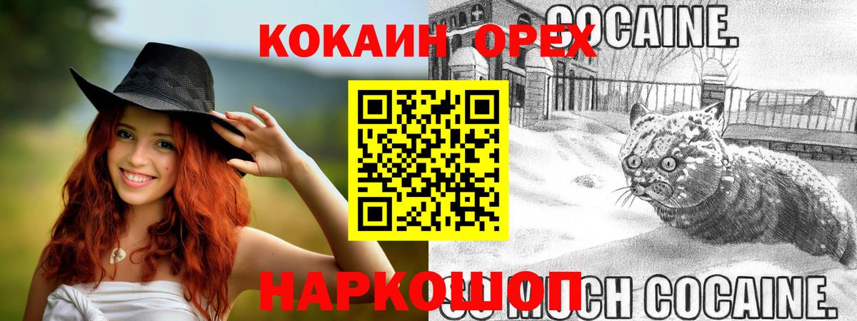 Краснознаменск  КОКАИН Fish Scale  Кокаин Боливия  Вход с VPN 