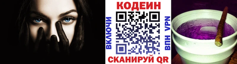Codein Purple Drank  Краснознаменск 