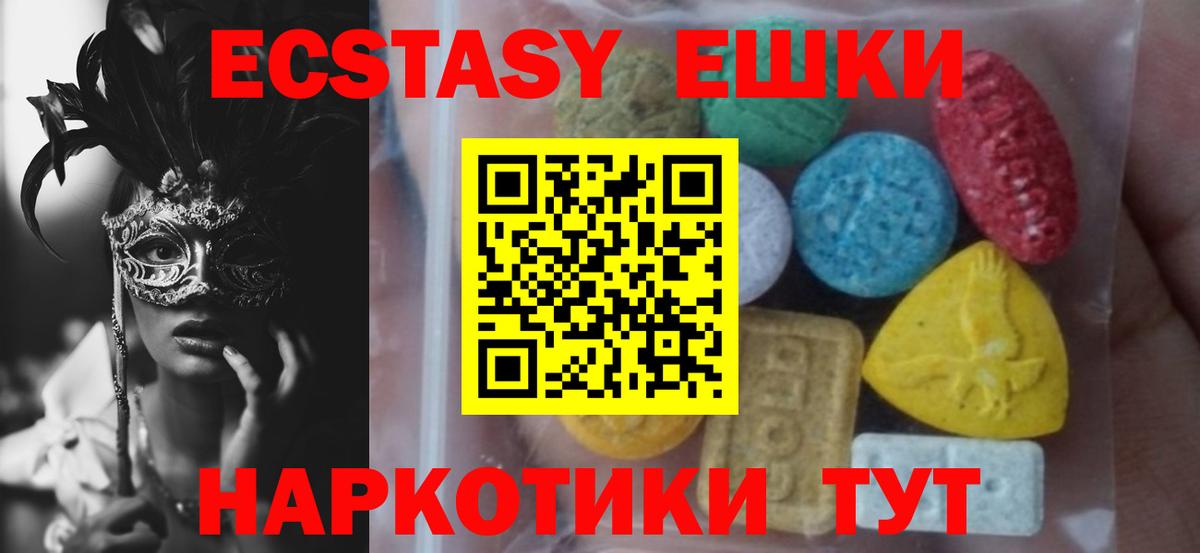 Краснознаменск  Ecstasy Punisher  Вход с VPN  Ecstasy  нарко площадка наркотические препараты  Ecstasy бентли 