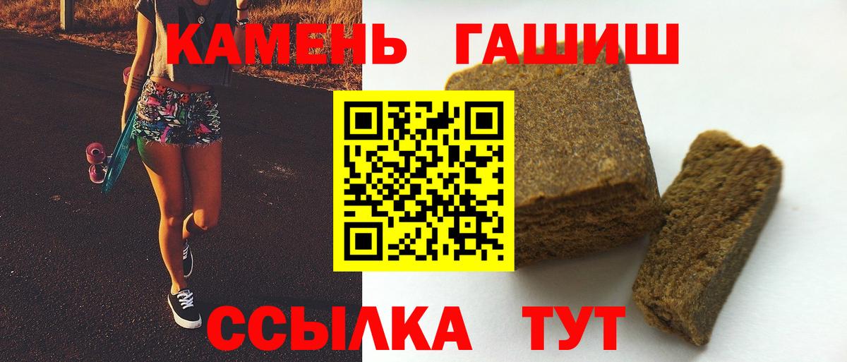 ГАШ  Вход с VPN  Гашиш Ice-O-Lator  Краснознаменск  ГАШИШ Premium 