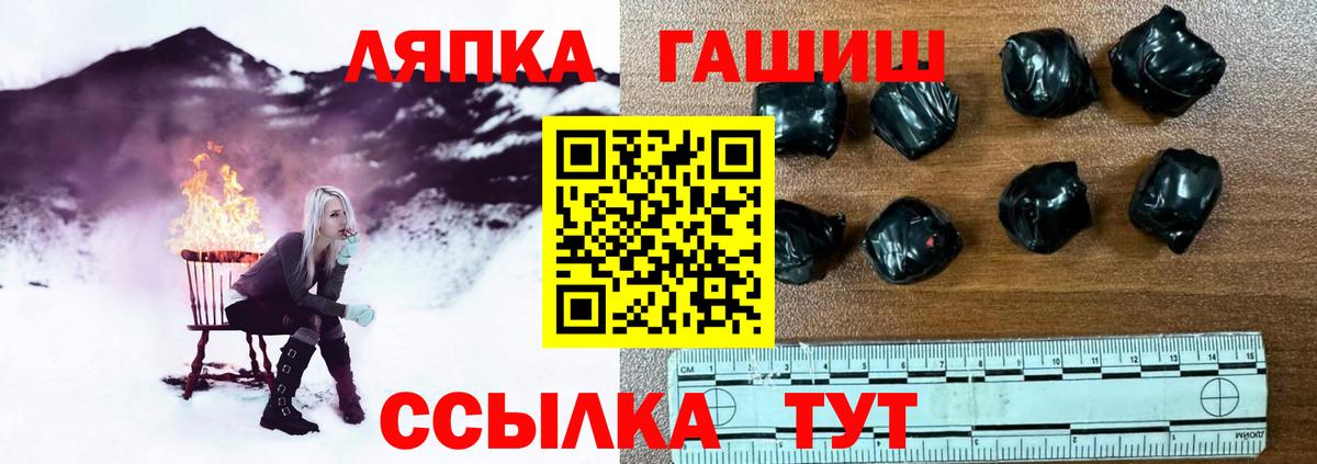 ГАШИШ хэш Краснознаменск