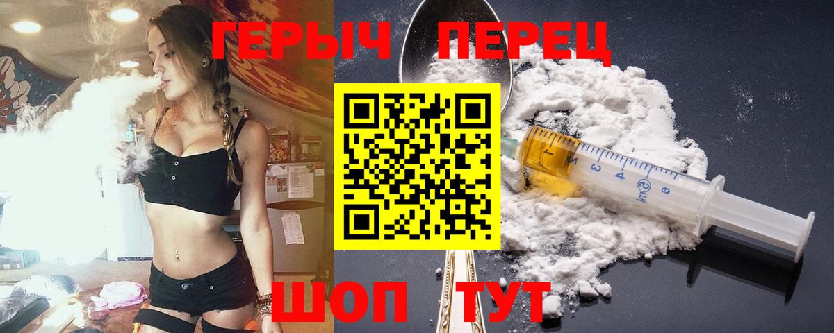 Краснознаменск  Героин  Вход с VPN  ГЕРОИН гречка 