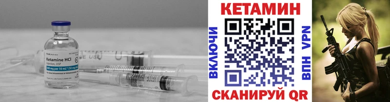 КЕТАМИН VHQ  Краснознаменск 