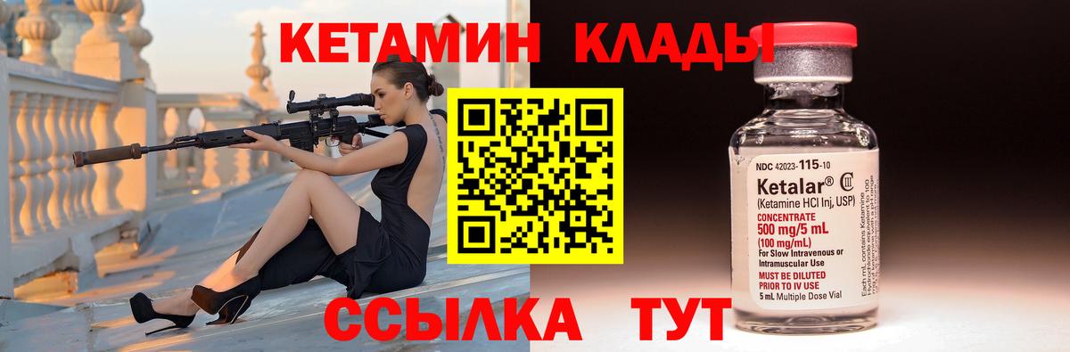 Краснознаменск  Кетамин VHQ  Вход с VPN 