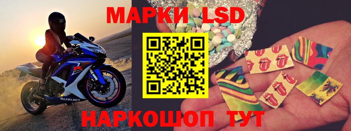 LSD-25 экстази кислота Краснознаменск