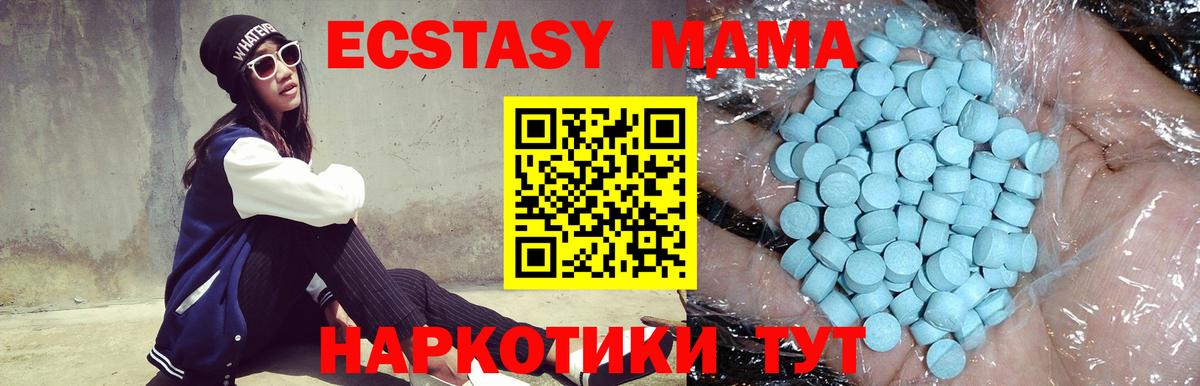 Краснознаменск  МДМА  Вход с VPN  MDMA crystal 
