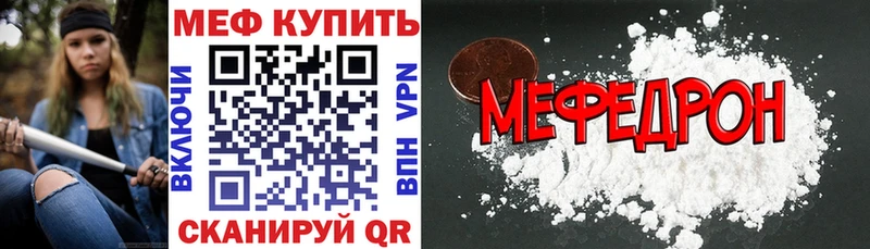 Меф mephedrone  Краснознаменск 