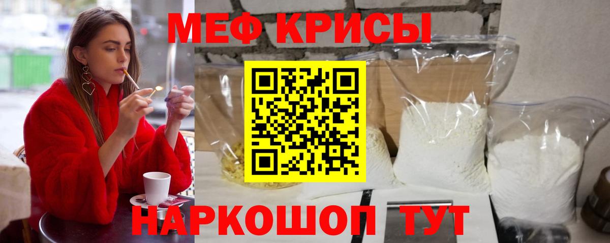 МЕФ мука Краснознаменск