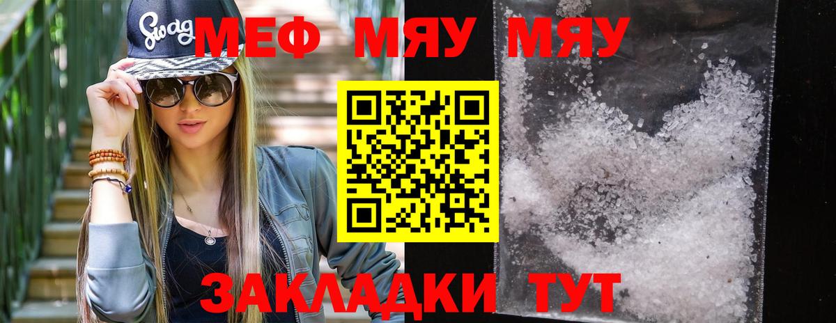 МЕФ VHQ  МЕФ VHQ  Вход с VPN  МЕФ  Краснознаменск 