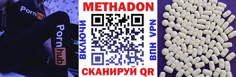 МЕТАДОН methadone  цена   Краснознаменск 