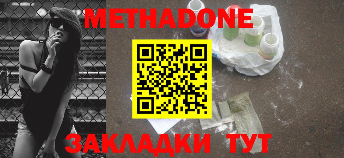 МЕФ   Краснознаменск  Магазин наркотиков  КОКАИН  Гашиш  НБОМе  Экстази  Вход с VPN  Каннабис  Codein  Конопля 