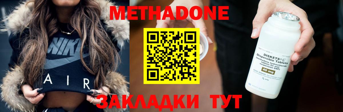 МЕТАДОН мёд Краснознаменск