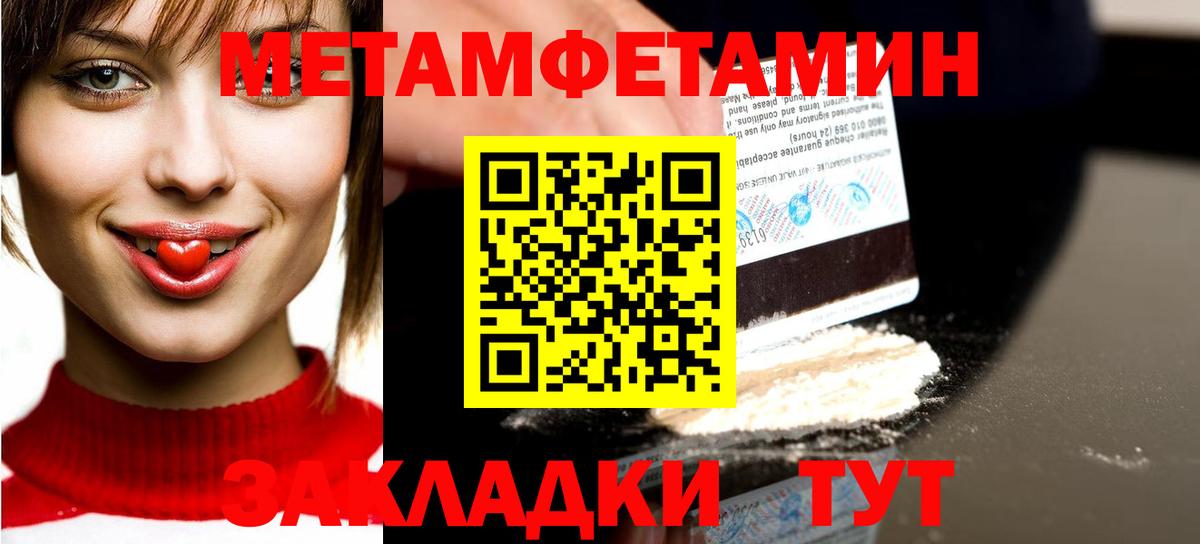 Метамфетамин витя  Метамфетамин витя  Краснознаменск  Вход с VPN 