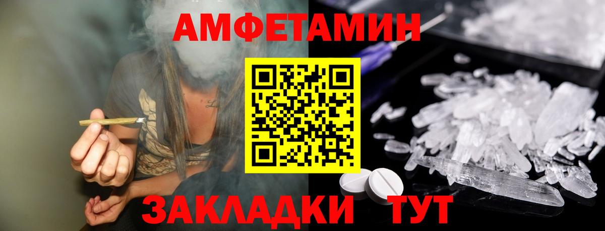 МЕТАМФЕТАМИН винт Краснознаменск