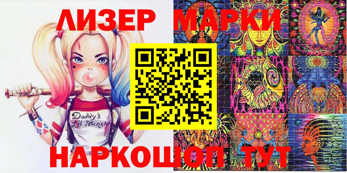 Наркотические марки 1,8мг  Вход с VPN  цены   Марки 25I-NBOMe  Наркотические марки 1,8мг  Краснознаменск 